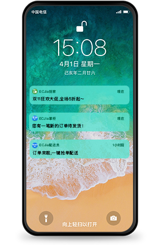 养正至和同城o2o系统-消息推送营销功能