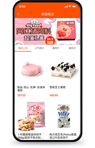 养正至和同城o2o系统-活动专题营销功能