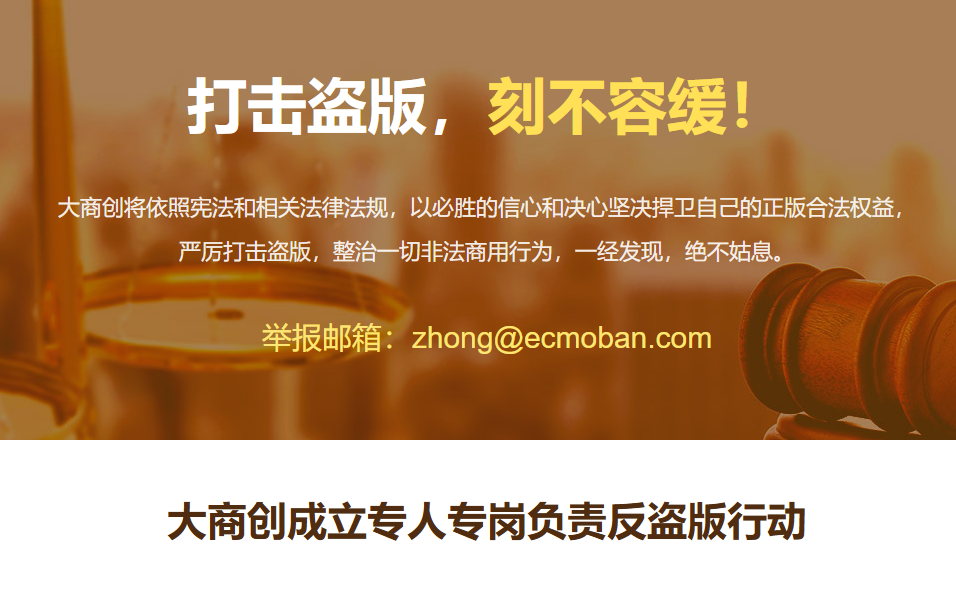 养正至和打击盗版公告