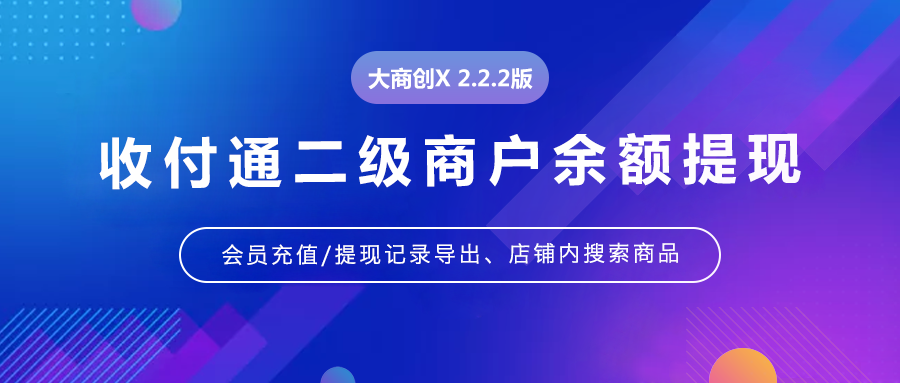 养正至和X2.2.2版本更新内容汇总