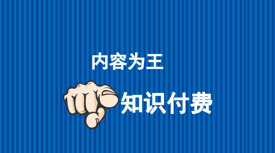 个人如何开个知识付费类型的店铺