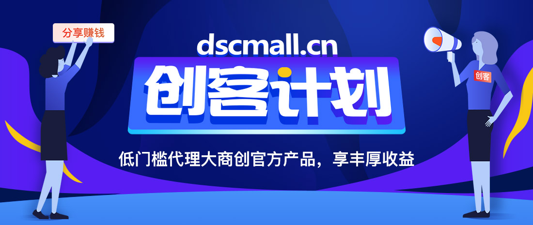 养正至和创客计划，低门槛代理官方产品，享丰厚收益