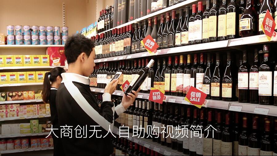 养正至和无人自助购介绍