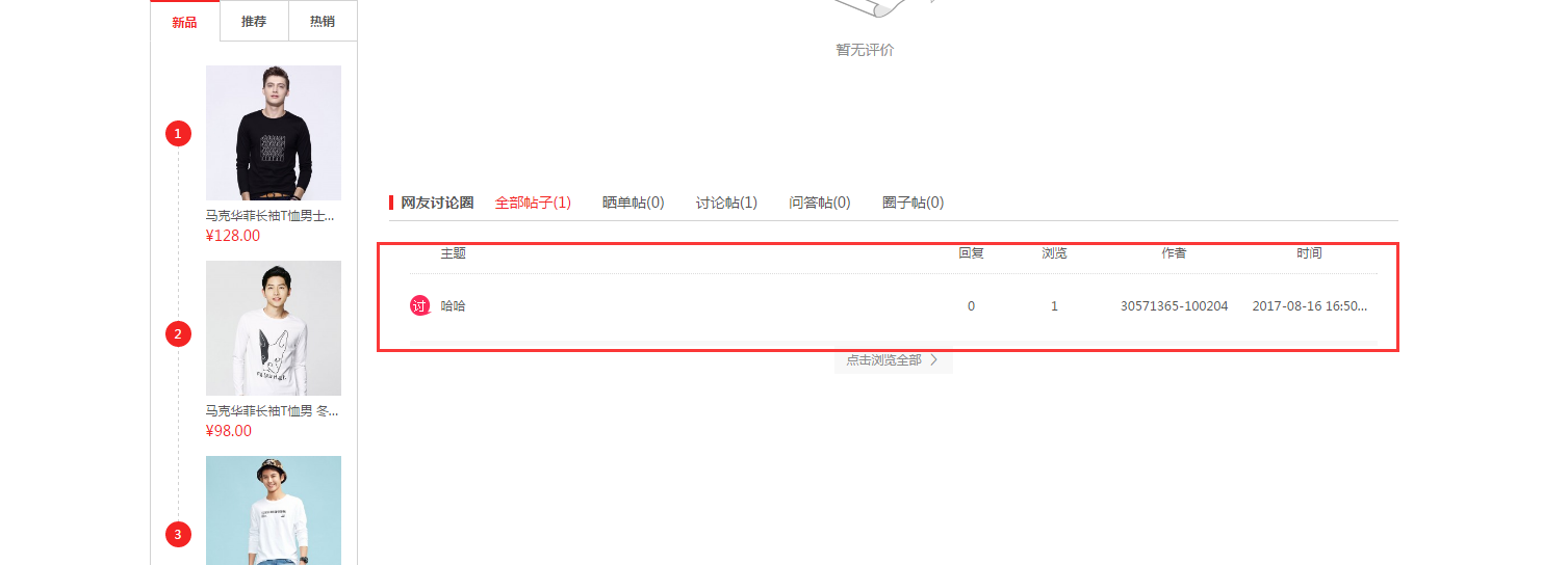 【养正至和使用教程】网友讨论圈教程