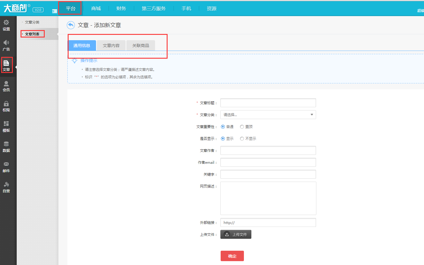 【养正至和使用教程】如何添加文章
