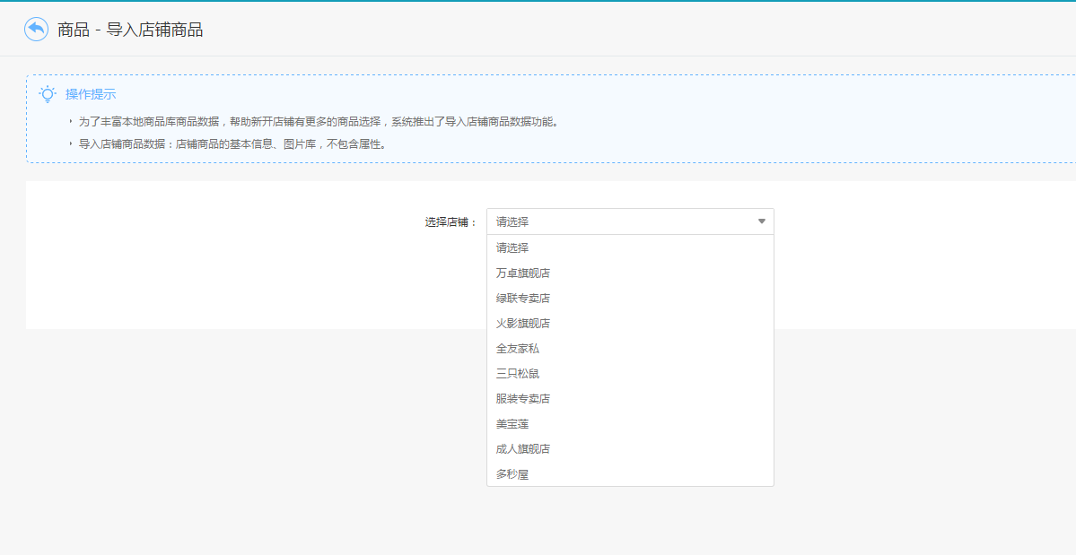 【养正至和使用教程】商品库设置教程