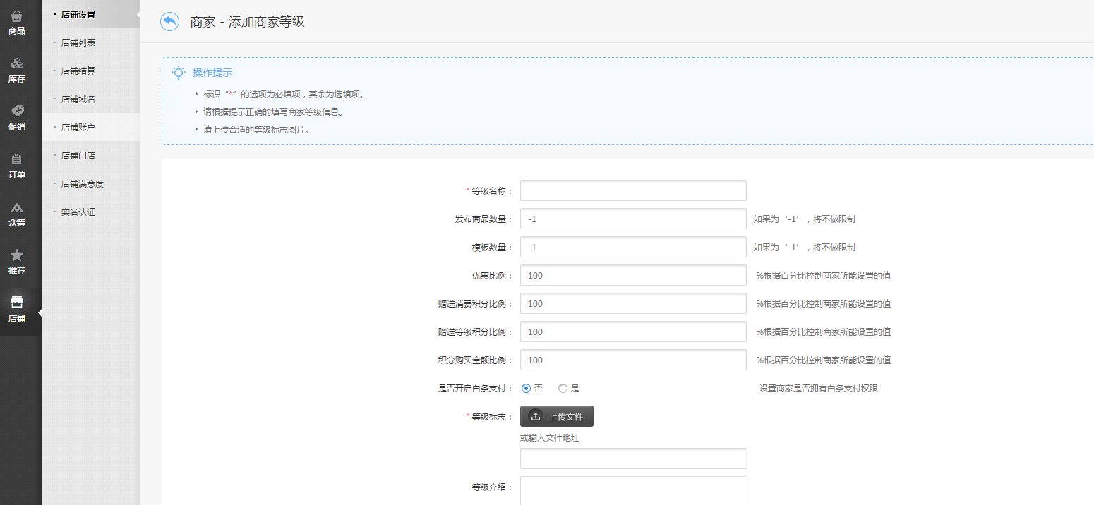 【养正至和使用教程】商家等级教程