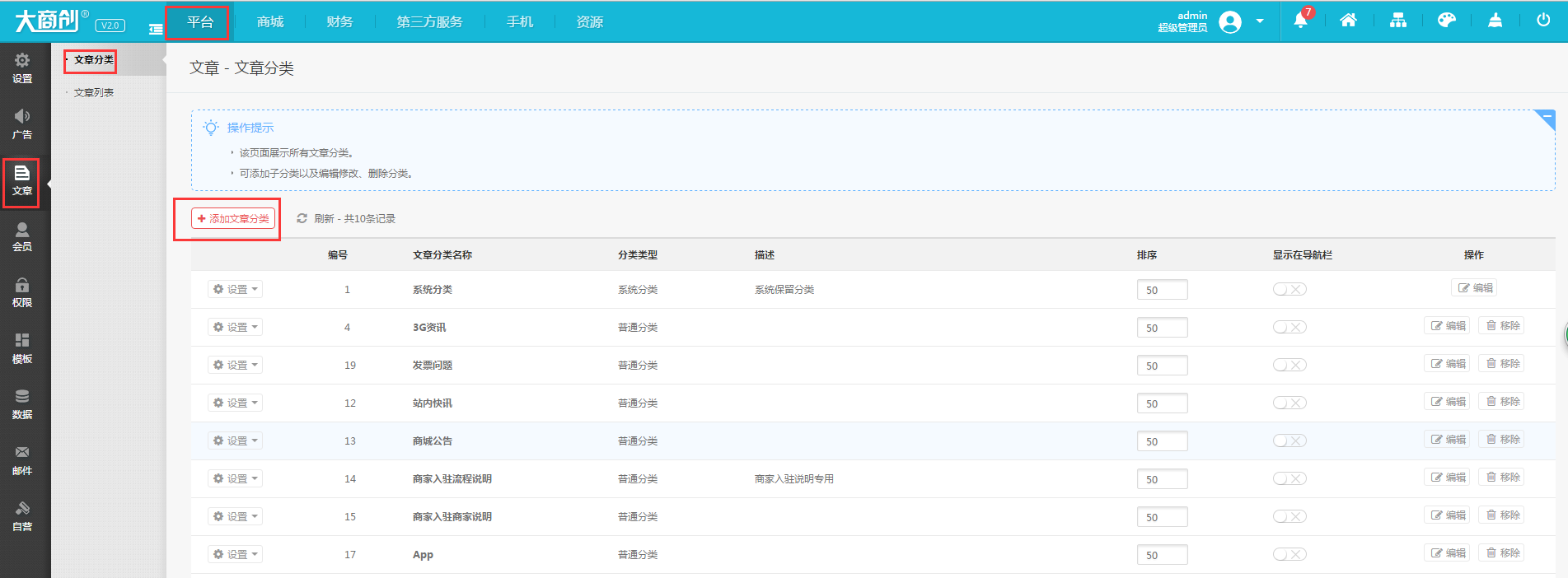 【养正至和使用教程】如何添加文章