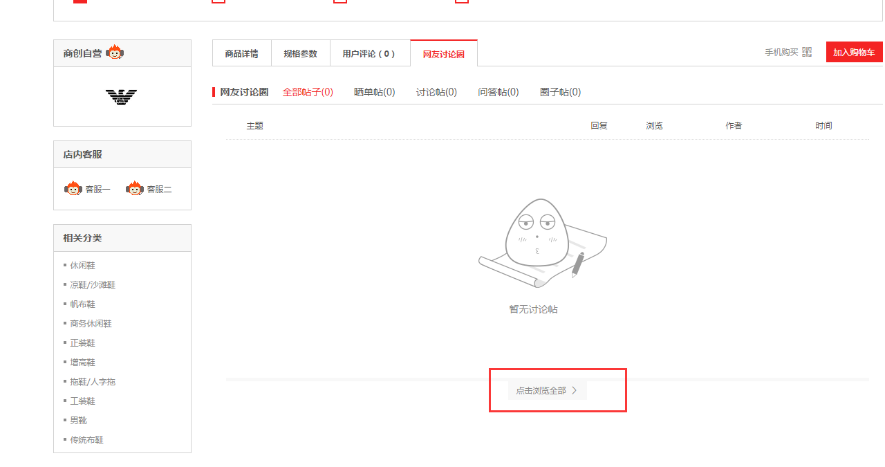 【养正至和使用教程】网友讨论圈教程