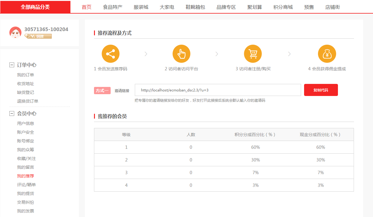 【养正至和使用教程】推荐注册设置教程