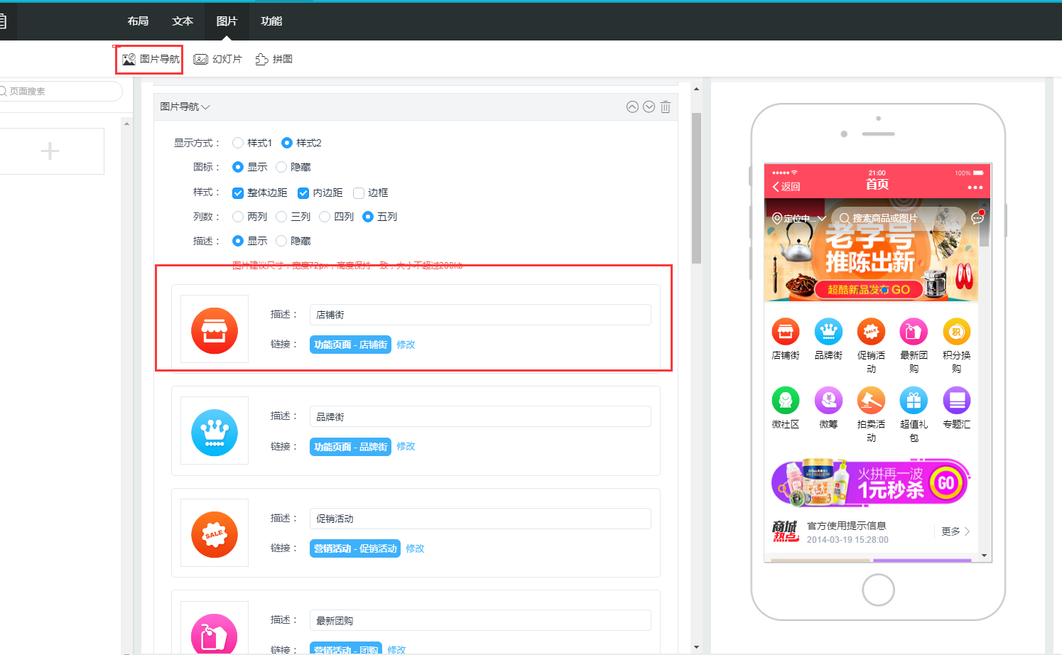 【养正至和使用教程】手机可视化装修说明
