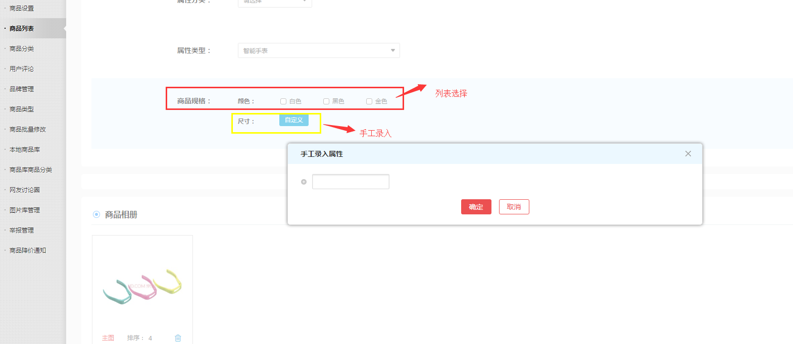【养正至和使用教程】商品类型如何添加