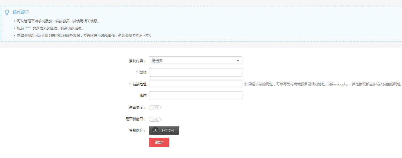 【养正至和使用教程】如何添加修改手机导航管理