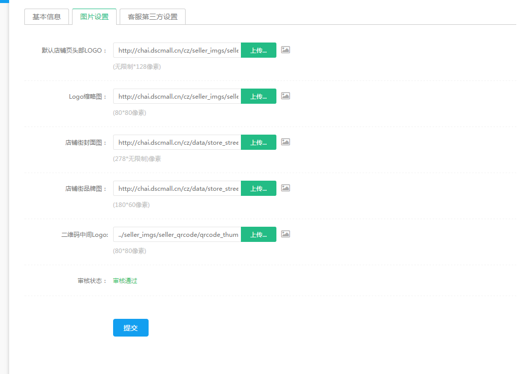 【养正至和使用教程】店铺基本信息设置