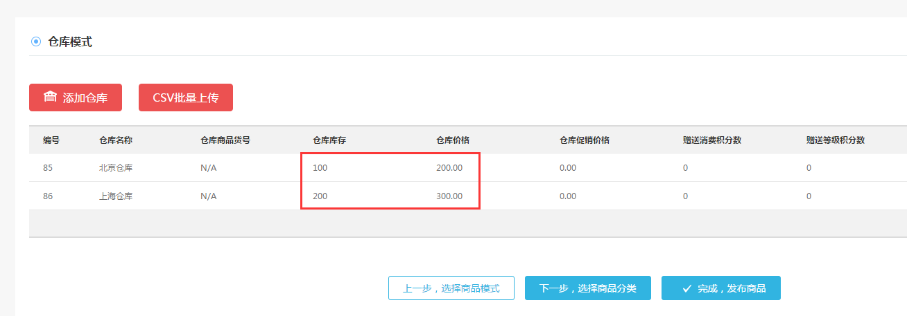 【养正至和使用教程】仓库设置简述