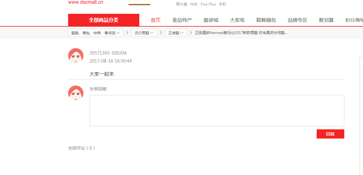 【养正至和使用教程】网友讨论圈教程