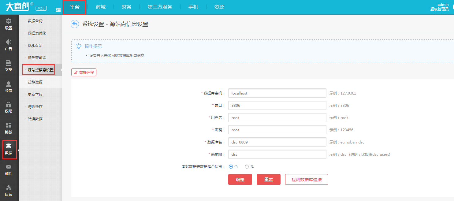 【养正至和使用教程】数据迁移教程