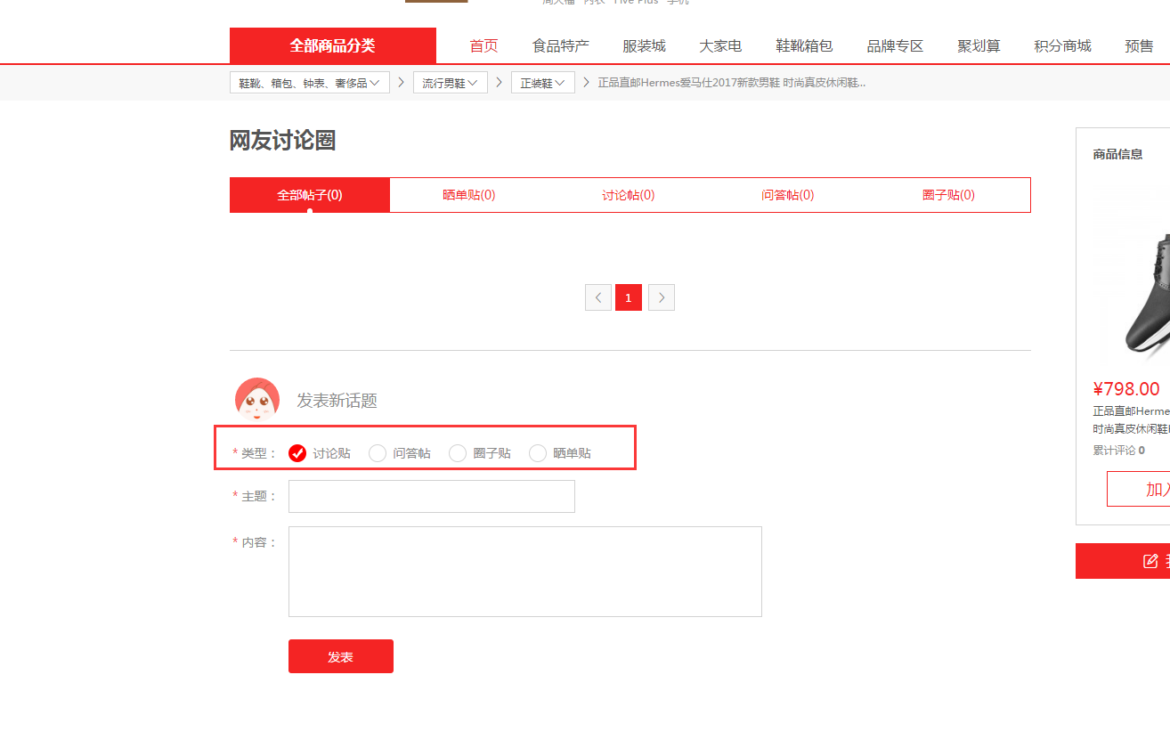【养正至和使用教程】网友讨论圈教程