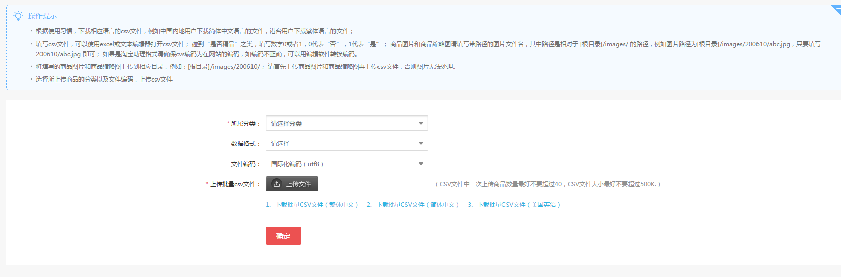 【养正至和使用教程】商品批量管理