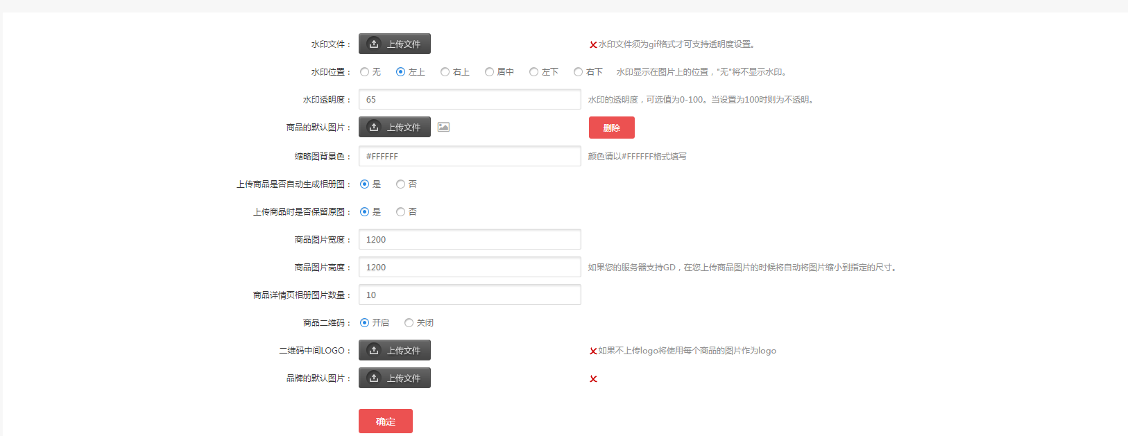 【养正至和使用教程】商品设置