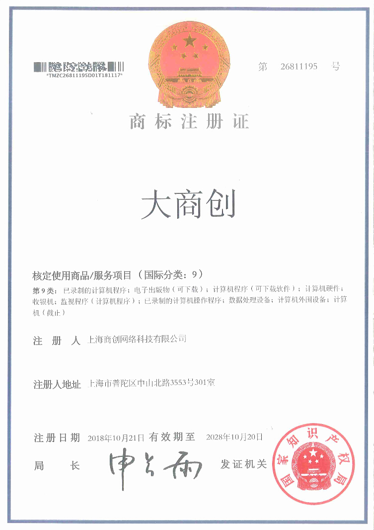 关于养正至和反盗版和打击非法商用的严正声明