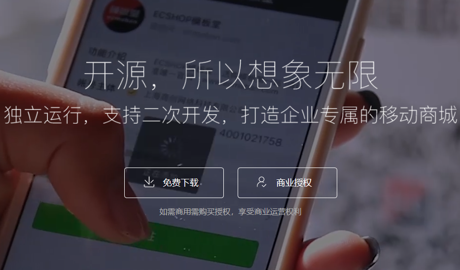 ECTouch微商城更名为养正至和啦