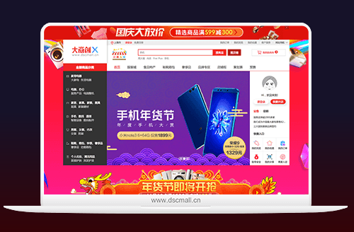 养正至和多用户商城系统特色有哪些