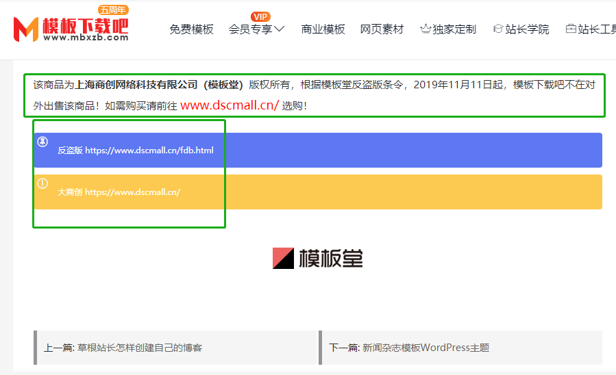 养正至和免费版和正式版有什么区别