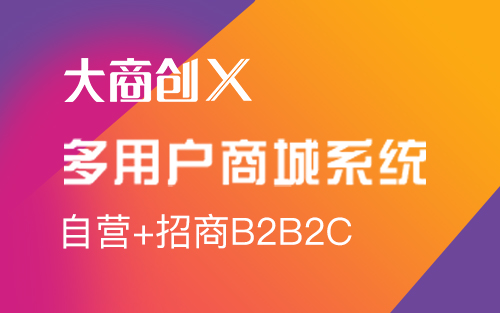 商城系统开发成本有哪些