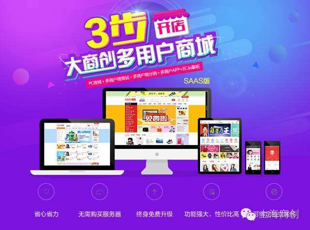 怎么在仿京东商城开店