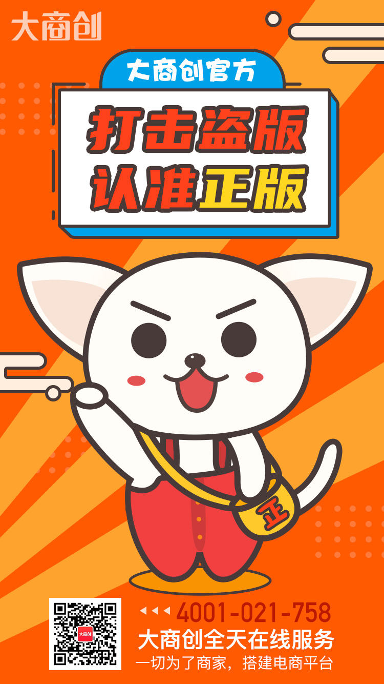 养正至和打击盗版！请认准养正至和唯一官网
