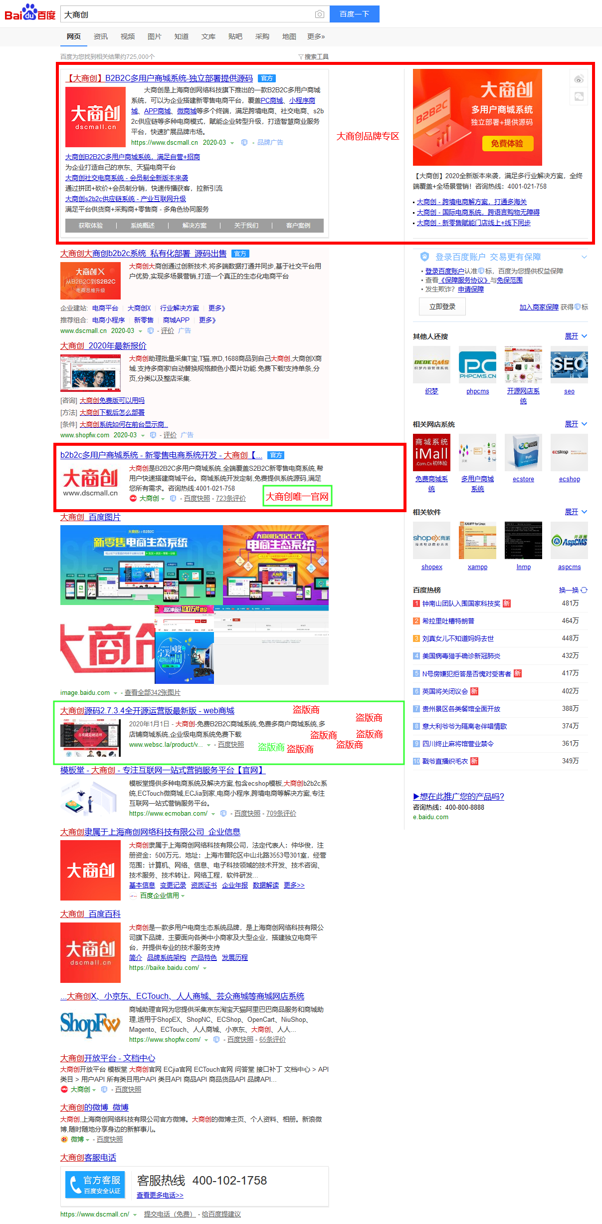 养正至和打击盗版！请认准养正至和唯一官网