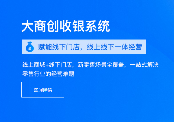 一般餐馆用什么收银系统
