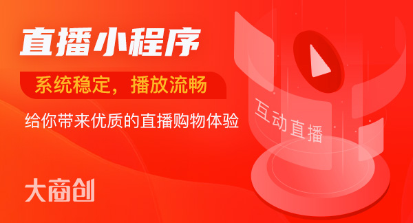 实体店直播运营技巧有哪些