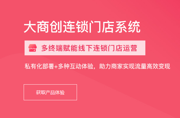 便利店系统供应商策略有哪些