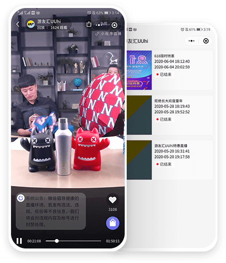 养正至和为游友汇UUhi提供了哪些服务