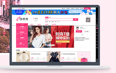 养正至和为四季青服装网提供了什么服务