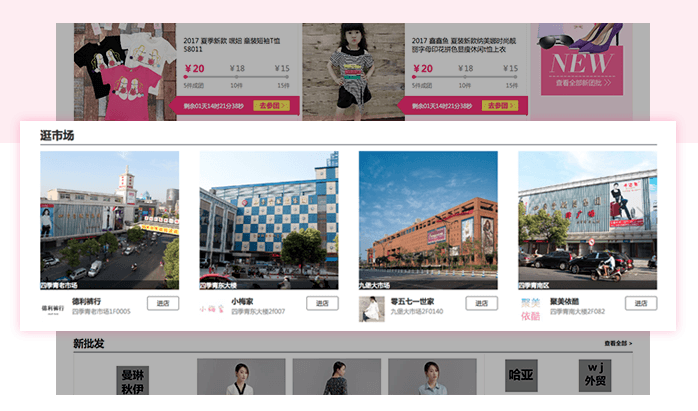 养正至和为四季青服装网提供了什么服务