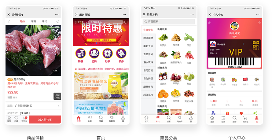 乐兴商城怎么样？养正至和为乐兴商城解决了什么