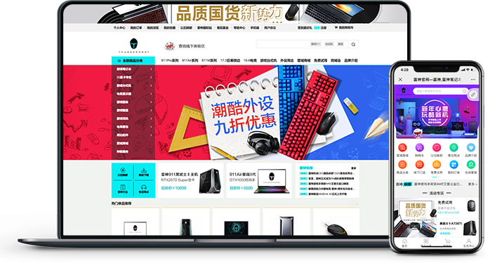 雷神怎么样？养正至和为Thunderobot科技提供了什么服务