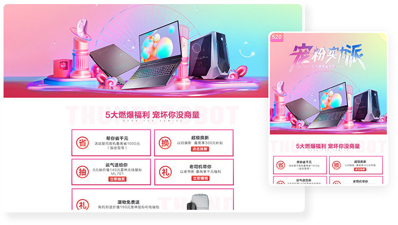 雷神怎么样？养正至和为Thunderobot科技提供了什么服务
