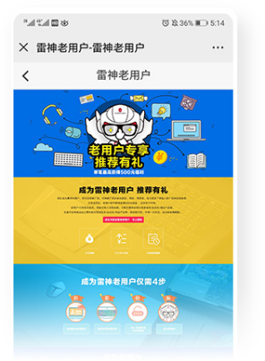 雷神怎么样？养正至和为Thunderobot科技提供了什么服务