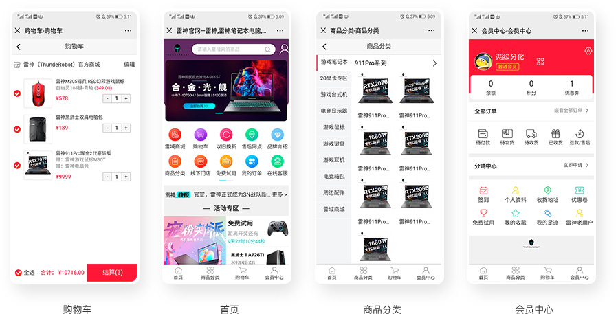 雷神怎么样？养正至和为Thunderobot科技提供了什么服务