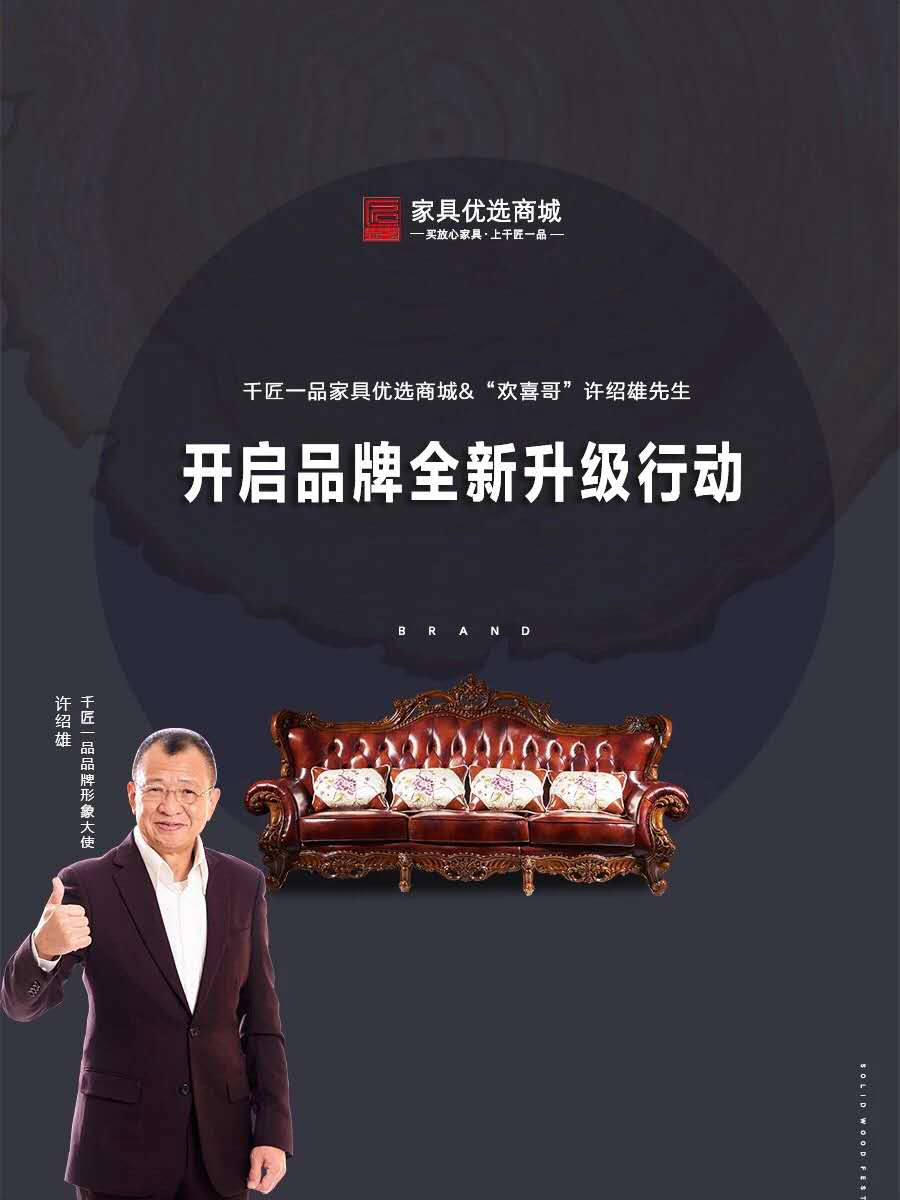 千匠一品家具怎么样？养正至和为千匠一品解决了什么痛点