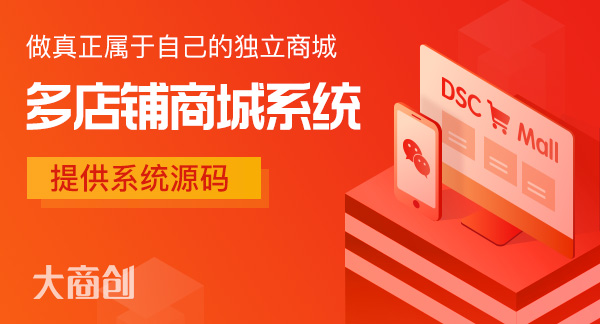 b2b2c多用户商城系统的开发解决方案