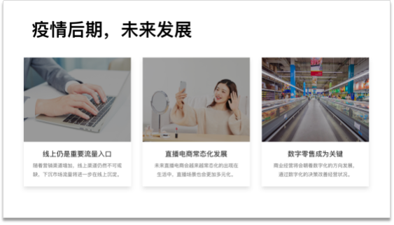 发现后疫情时代商业新契机！养正至和现身华为云直播间
