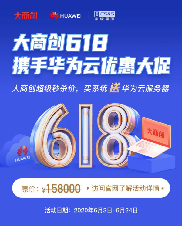 发现后疫情时代商业新契机！养正至和现身华为云直播间
