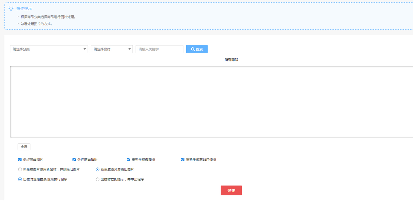 【养正至和使用说明】商品批量管理操作说明