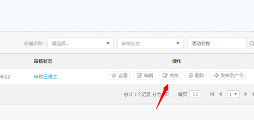 【养正至和使用教程】专题可视化操作简述
