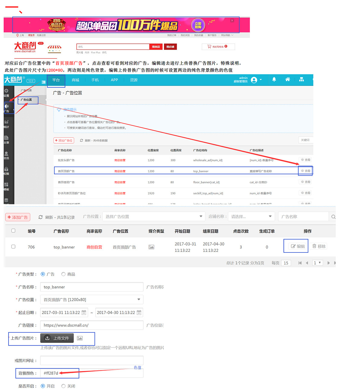 【养正至和使用教程】养正至和2.0首页设置部分使用教程